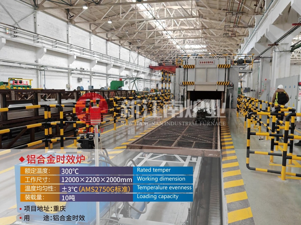 铝合金时效炉 铝合金时效炉