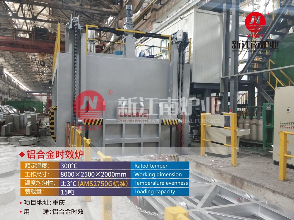 铝合金时效炉 铝合金时效炉